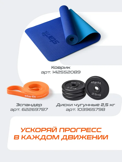 BASEFIT Блины для штанги гантелей грифа пластиковые 5 кг 2 шт, 5 кг, 2 шт, фото 7
