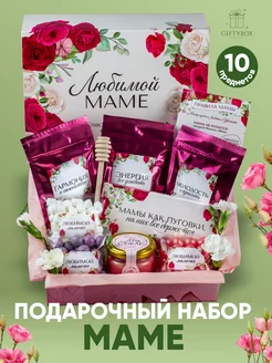 Подарочный набор чай и сладкое Маме GIFTYBOX 120980748 купить за 963 ₽ в интернет-магазине Wildberries