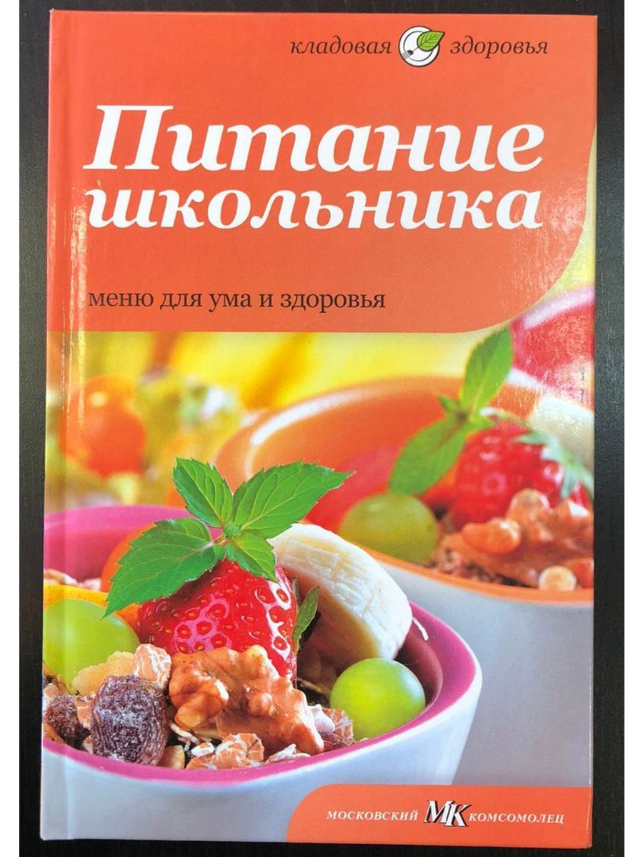 Лучшие книги про питание