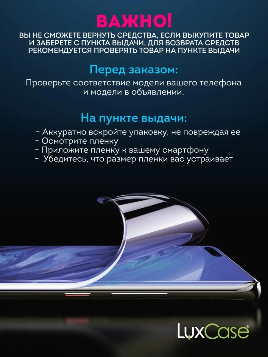 Гидрогелевая пленка на DOOGEE X90 LuxCase 120982922 купить за 272 ₽ в  интернет-магазине Wildberries