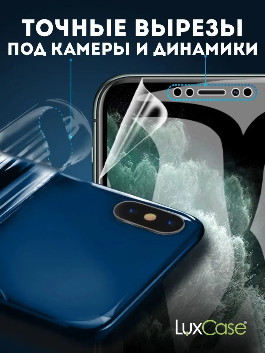 Гидрогелевая пленка на Dexp B450 LuxCase 120982948 купить за 272 ₽ в  интернет-магазине Wildberries