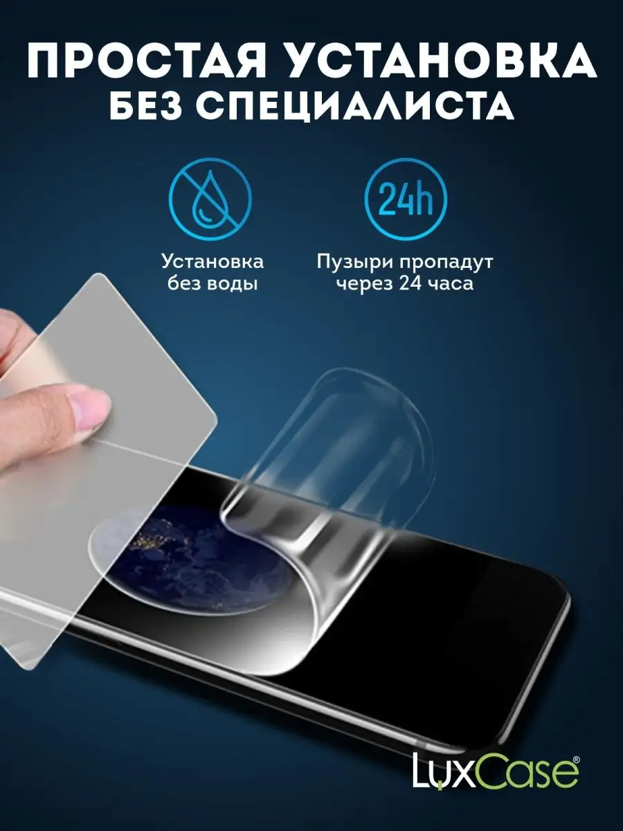 Гидрогелевая пленка на Dexp A240 LuxCase 120982949 купить за 272 ₽ в  интернет-магазине Wildberries