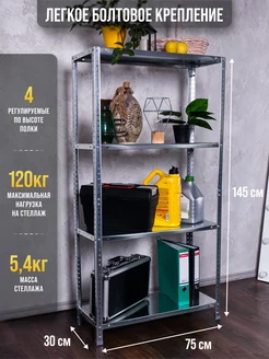 Стеллаж для рассады металлический с 4 полками STRONG металлические стеллажи 120999760 купить за 1 725 ₽ в интернет‑магазине Wildberries