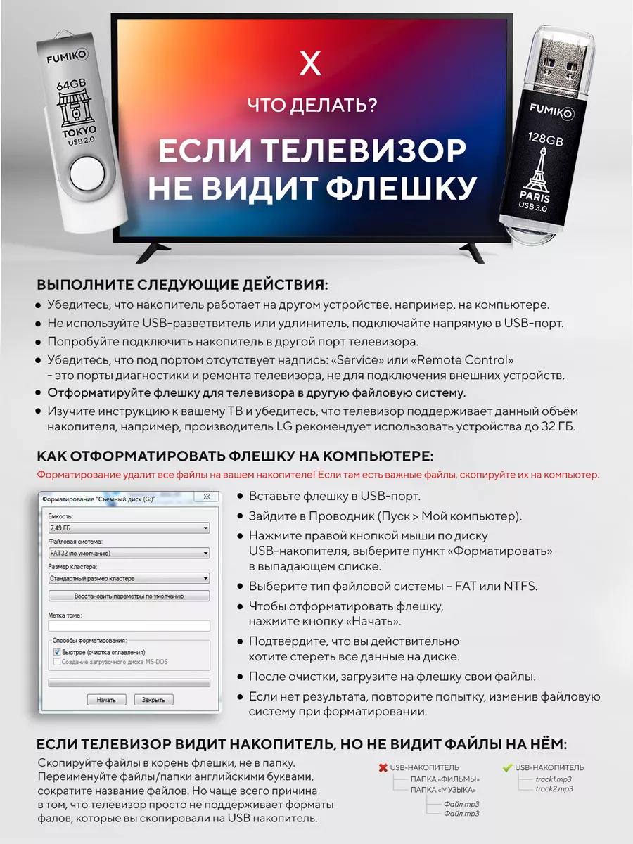 Флешка 4 ГБ MOSCOW USB 2.0 с подсветкой черная FUMIKO official store  121003365 купить за 266 ₽ в интернет-магазине Wildberries