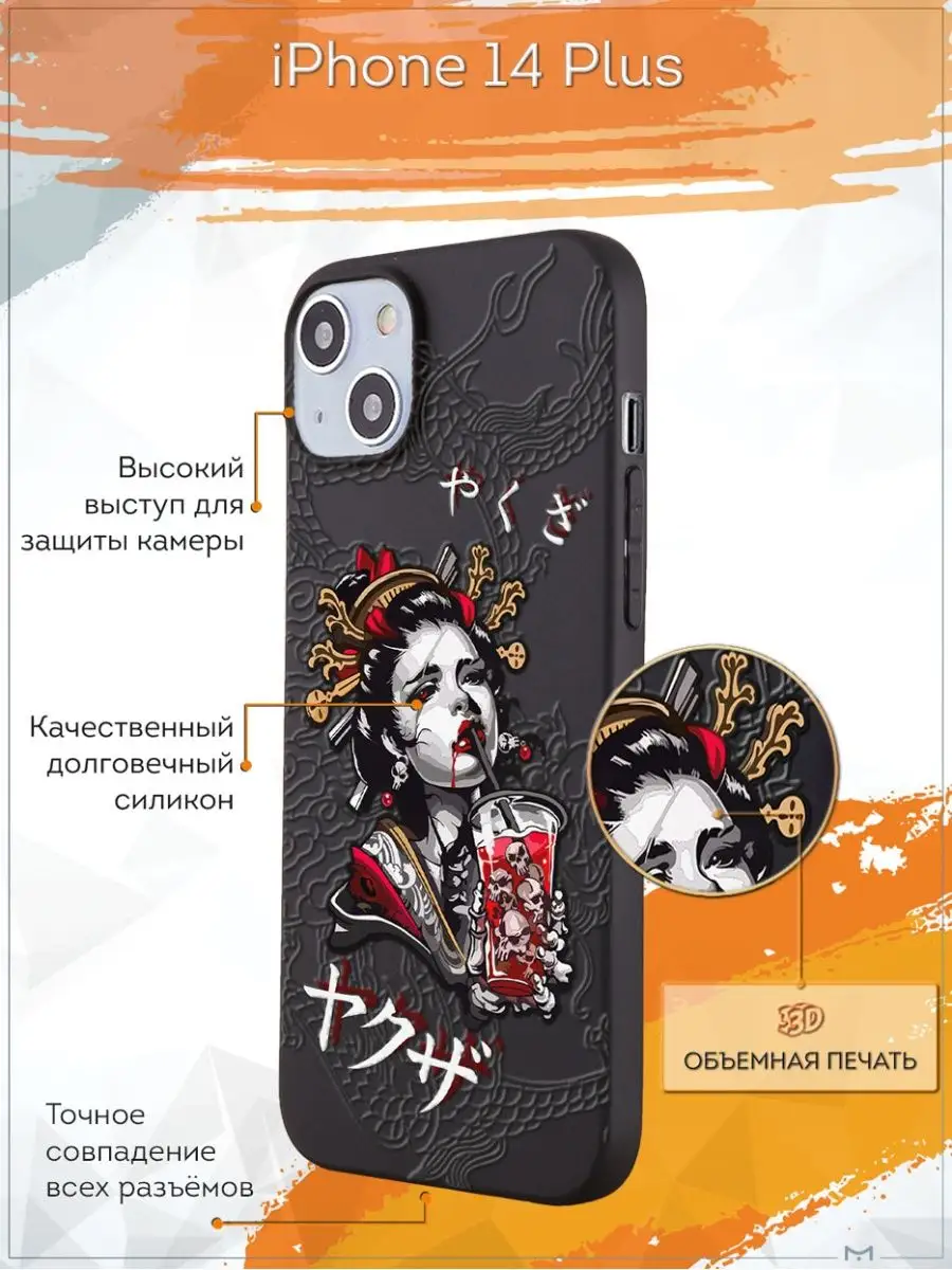 Чехол на iPhone 14 Plus с принтом Аниме Мобилиус 121007464 купить за 298 ₽  в интернет-магазине Wildberries