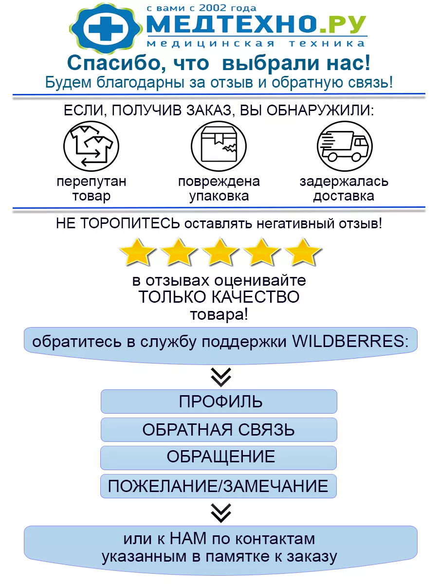 Стойка штатив для капельницы разборная Медтехно 121008026 купить за 1 589 ₽  в интернет-магазине Wildberries