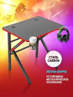 Компьютерный стол, игровой стол для ПК, подвес кружка+гарн. Defender 121008038 купить за 6 149 ₽ в интернет-магазине Wildberries