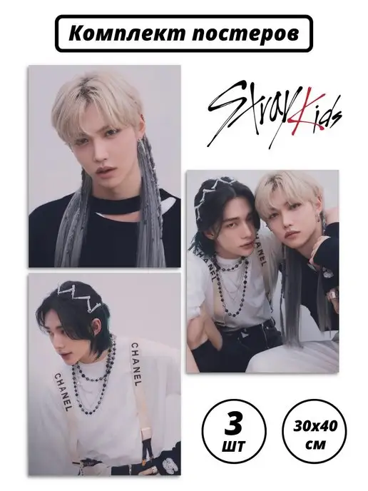 Poster808 Постеры stray kids k-pop Феликс Хёнджин, карточки стрей кидс