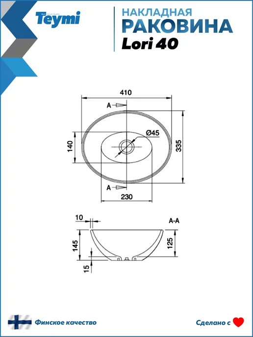 Teymi Раковина для ванной накладная Lori 40 белая T50505, белый, фото 5