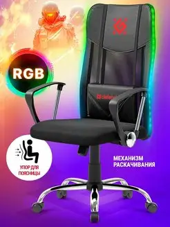 Игровое кресло компьютерное с RGB подсветкой на колесиках Defender 121009705 купить за 7 666 ₽ в интернет-магазине Wildberries