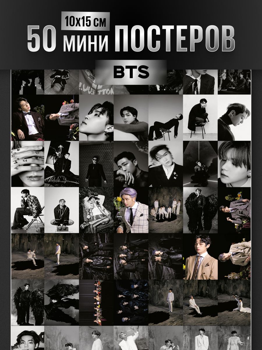 Мини постеры BTS, карточки чонгук jungkook тэхен шуга Poster808 121009717  купить за 371 ₽ в интернет-магазине Wildberries