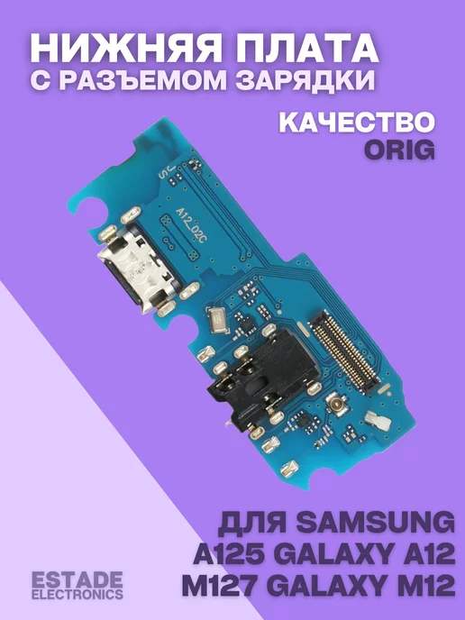 Ремонт или замена материнской платы телефона Samsung