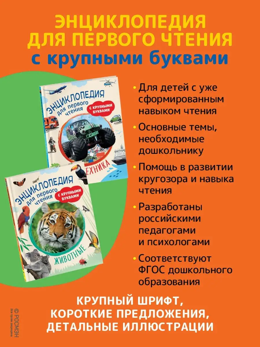 Книга для детей Космос Энциклопедия первого чтения РОСМЭН 121010015 купить  за 432 ₽ в интернет-магазине Wildberries