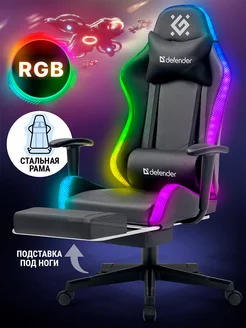 Игровое кресло компьютерное с RGB подсветкой на колесиках Defender 121010444 купить за 12 506 ₽ в интернет-магазине Wildberries