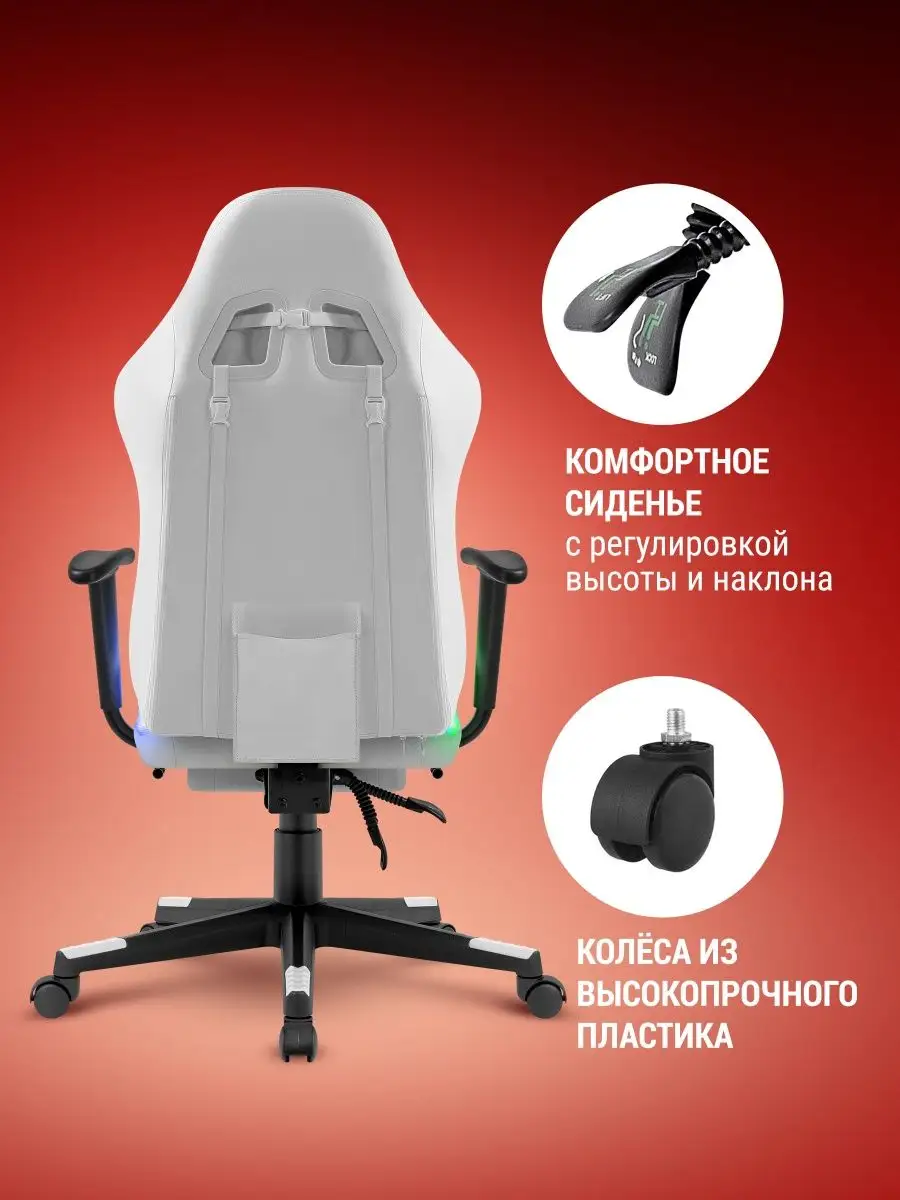 Игровое кресло компьютерное с RGB подсветкой на колесиках Defender  121010445 купить за 11 679 ₽ в интернет-магазине Wildberries