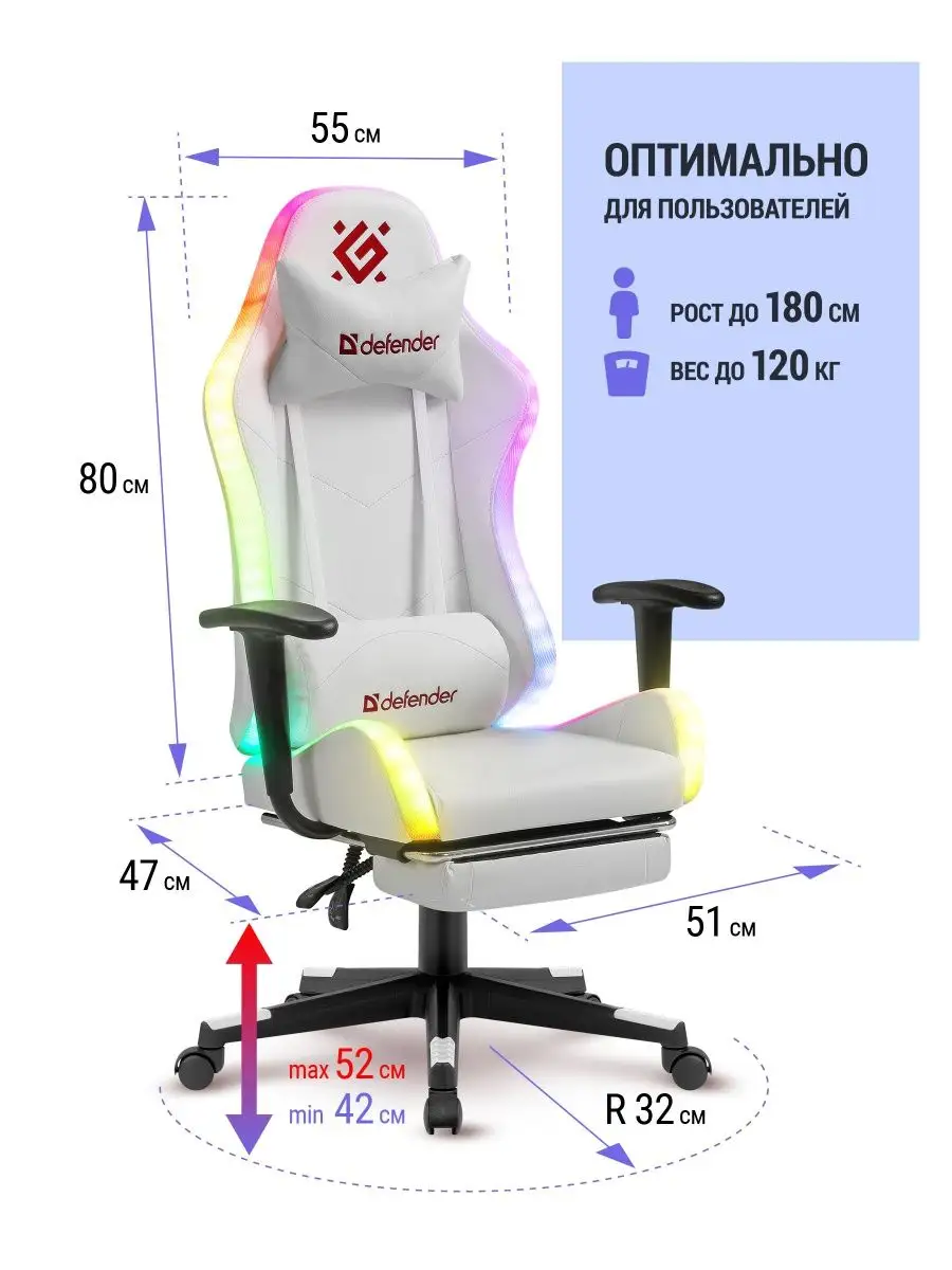 Игровое кресло компьютерное с RGB подсветкой на колесиках Defender  121010445 купить за 11 679 ₽ в интернет-магазине Wildberries