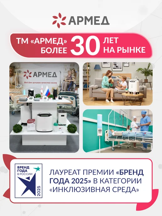 Армед Тонометр для давления автоматический YE680B, вариант, фото 2
