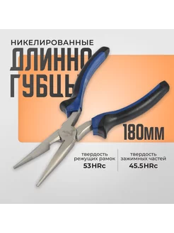 Длинногубцы CrV 180мм Тундра 121014735 купить за 340 ₽ в интернет-магазине Wildberries