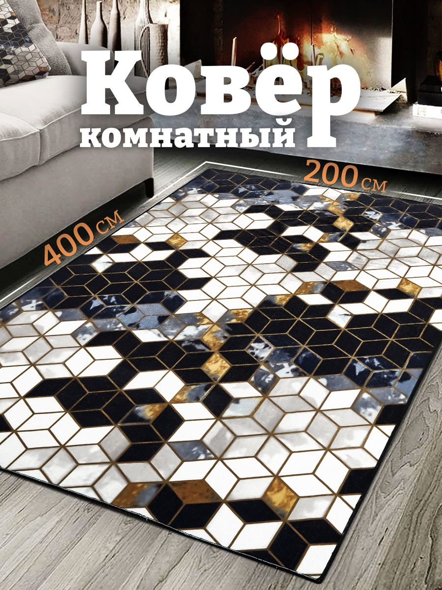 Ковер комнатный 200х400 палас на пол AVENUE-CARPET 121015434 купить за 3  558 ₽ в интернет-магазине Wildberries