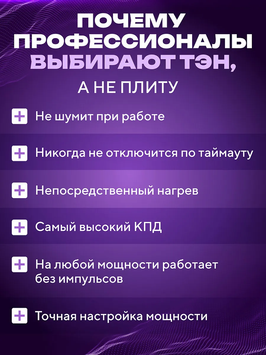 ТЭН 3,5 кВт с регулятором мощности для самогонного аппарата Русская дымка  121018322 купить за 8 764 ₽ в интернет-магазине Wildberries