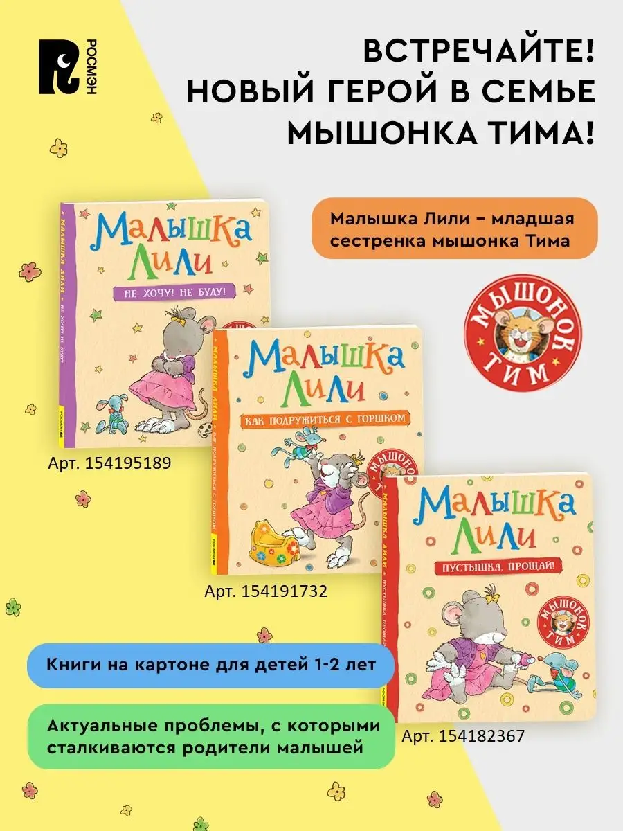 Якоб всё делает сам — купить книгу Сандры Гримм на сайте manikyrsha.ru