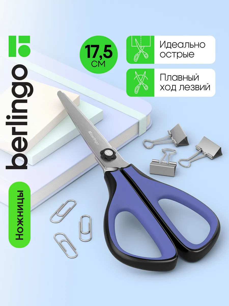 Ножницы канцелярские...