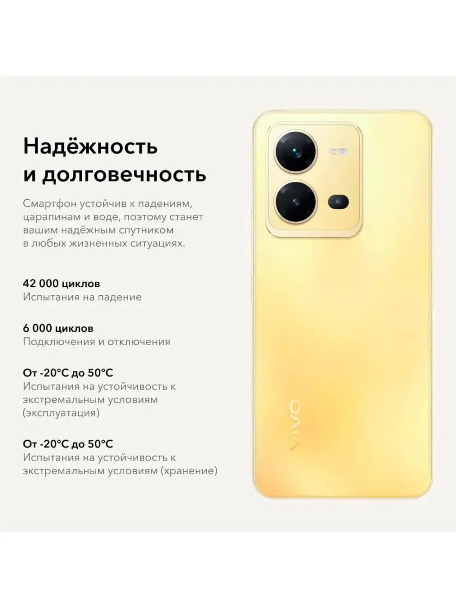 Смартфон vivo V25e 8GB/128GB VIVO 121026731 купить в интернет-магазине  Wildberries