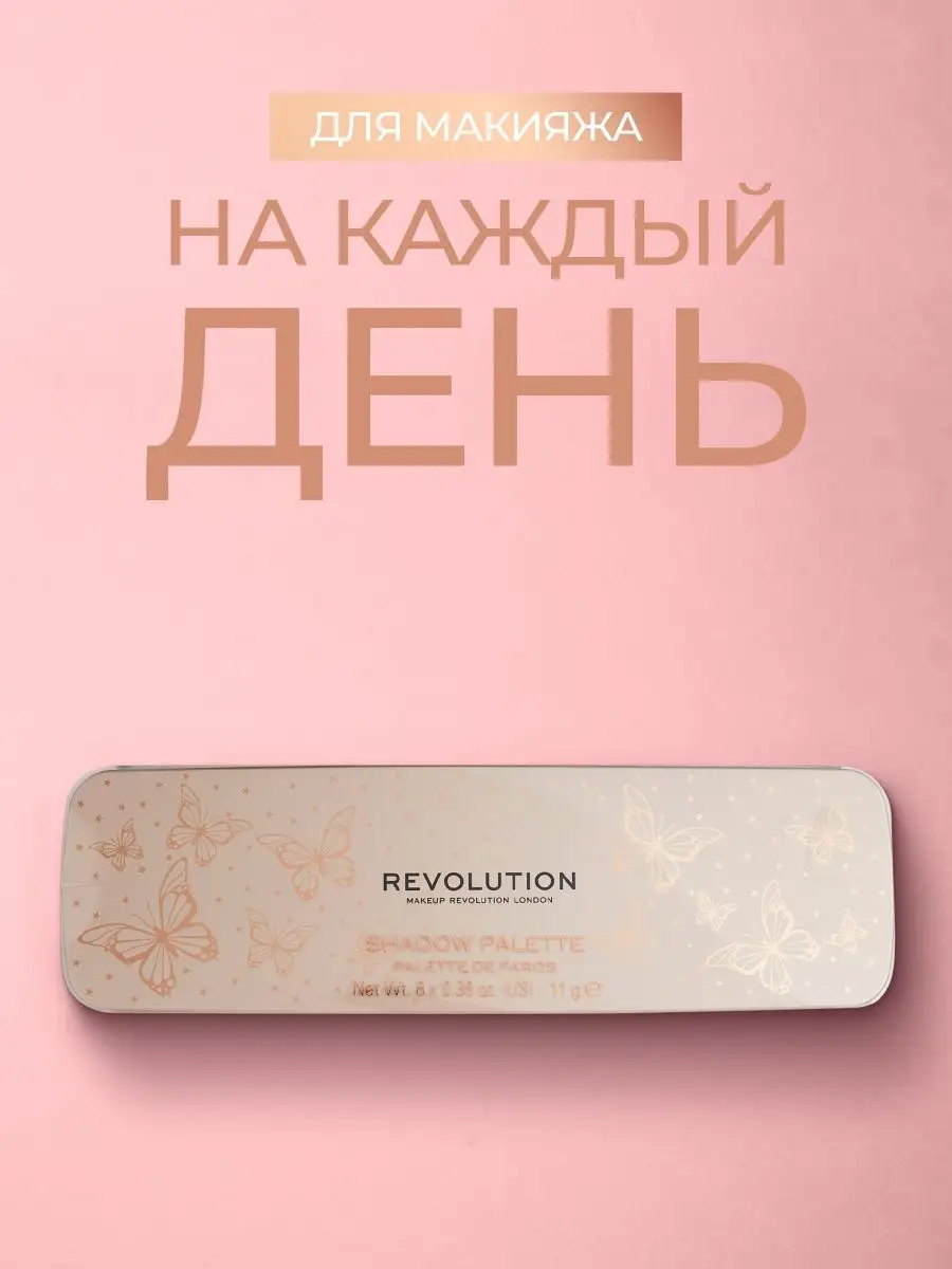 Makeup Revolution Precious Glamour Holiday GWP Eyeshadow Palettes