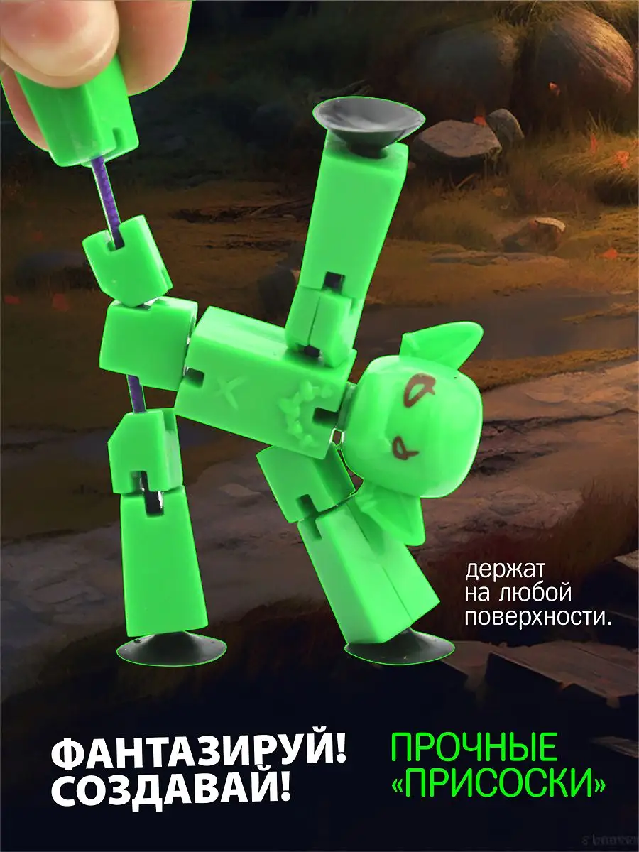 Стикбот монстр Гоблин StikBot Monsters Goblin AYVA TOYS 121030377 купить за  219 ₽ в интернет-магазине Wildberries