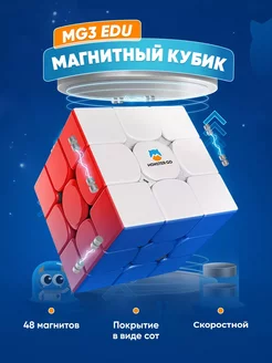 Магнитный кубик Рубика Monster Go EDU 3x3 M, скоростной GAN 121030545 купить за 502 ₽ в интернет-магазине Wildberries