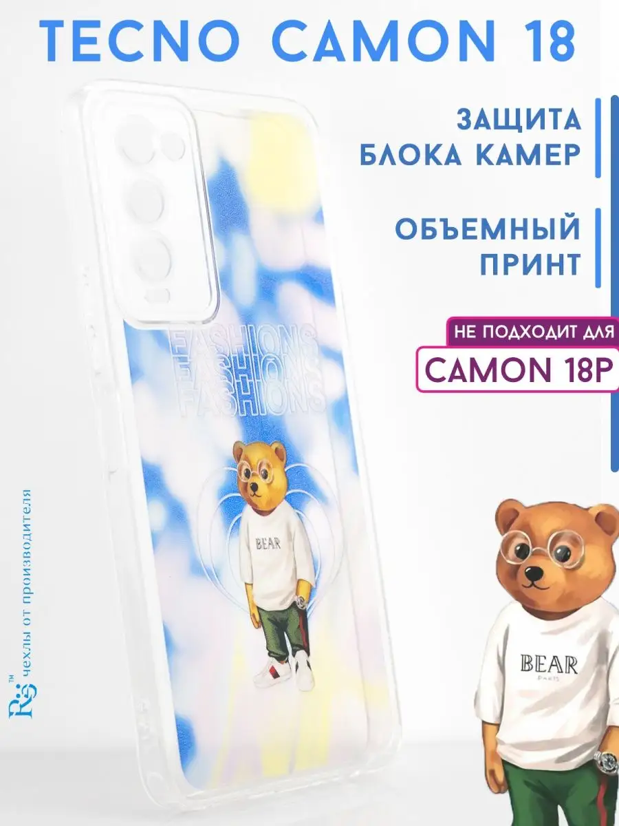 чехол на Tecno Camon 18 для телефона Техно Камон 18 TECNO 121043404 купить  в интернет-магазине Wildberries