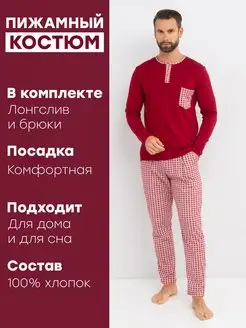 Пижама со штанами домашний костюм 1st Multibrand 121044051 купить за 655 ₽ в интернет-магазине Wildberries