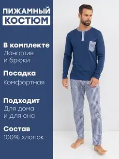 Пижама со штанами домашний костюм 1st Multibrand 121044094 купить за 1 639 ₽ в интернет-магазине Wildberries