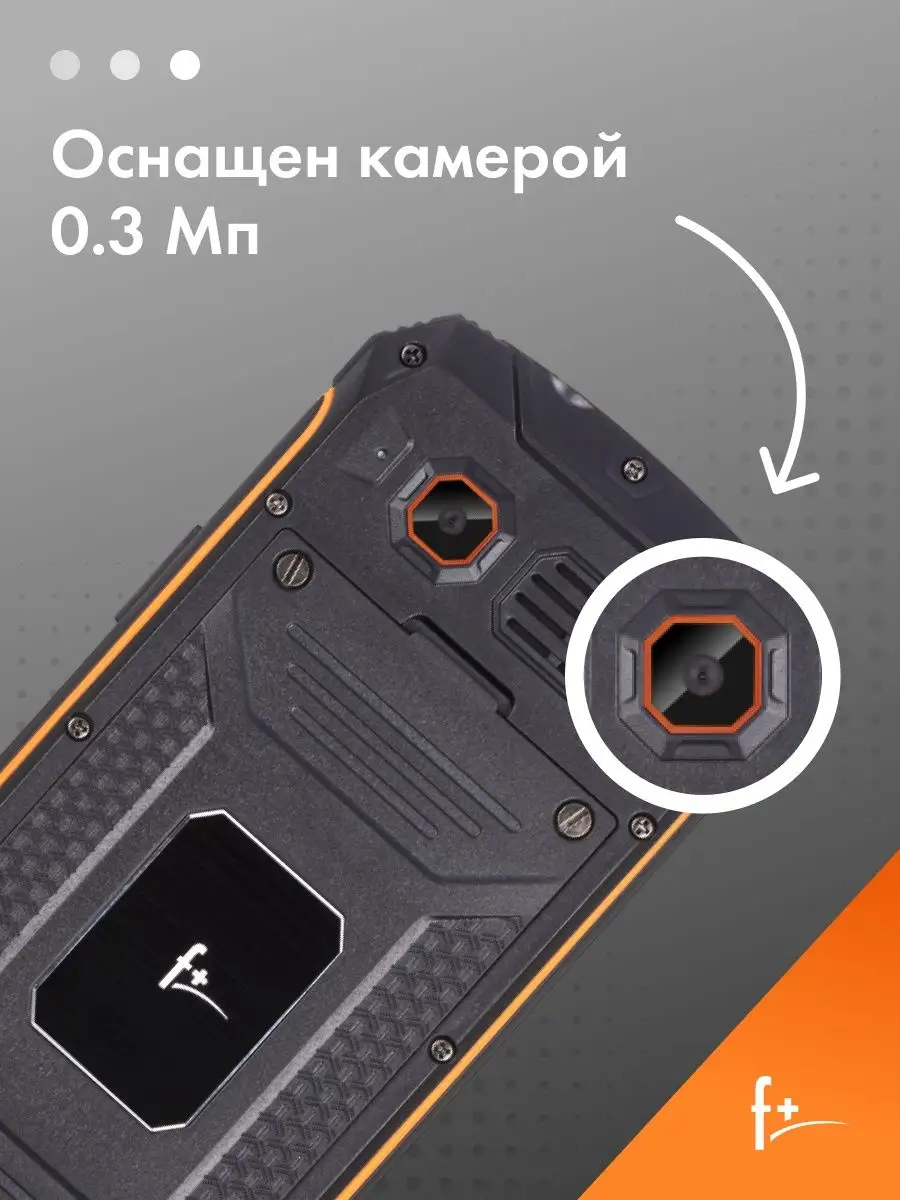 Мобильный телефон F+ R280 Black-orange, 2.8