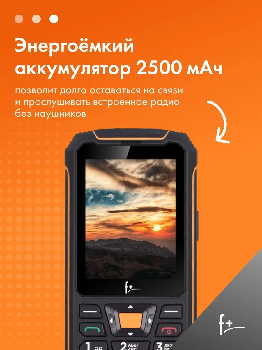 Мобильный телефон F+ R280 Black-orange, 2.8