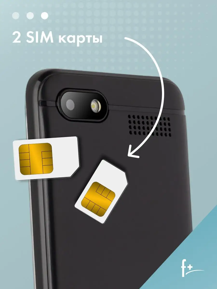 Мобильный телефон F+ S240 Dark Grey, серый, 32MB, 2 Sim F+ 121046073 купить  в интернет-магазине Wildberries