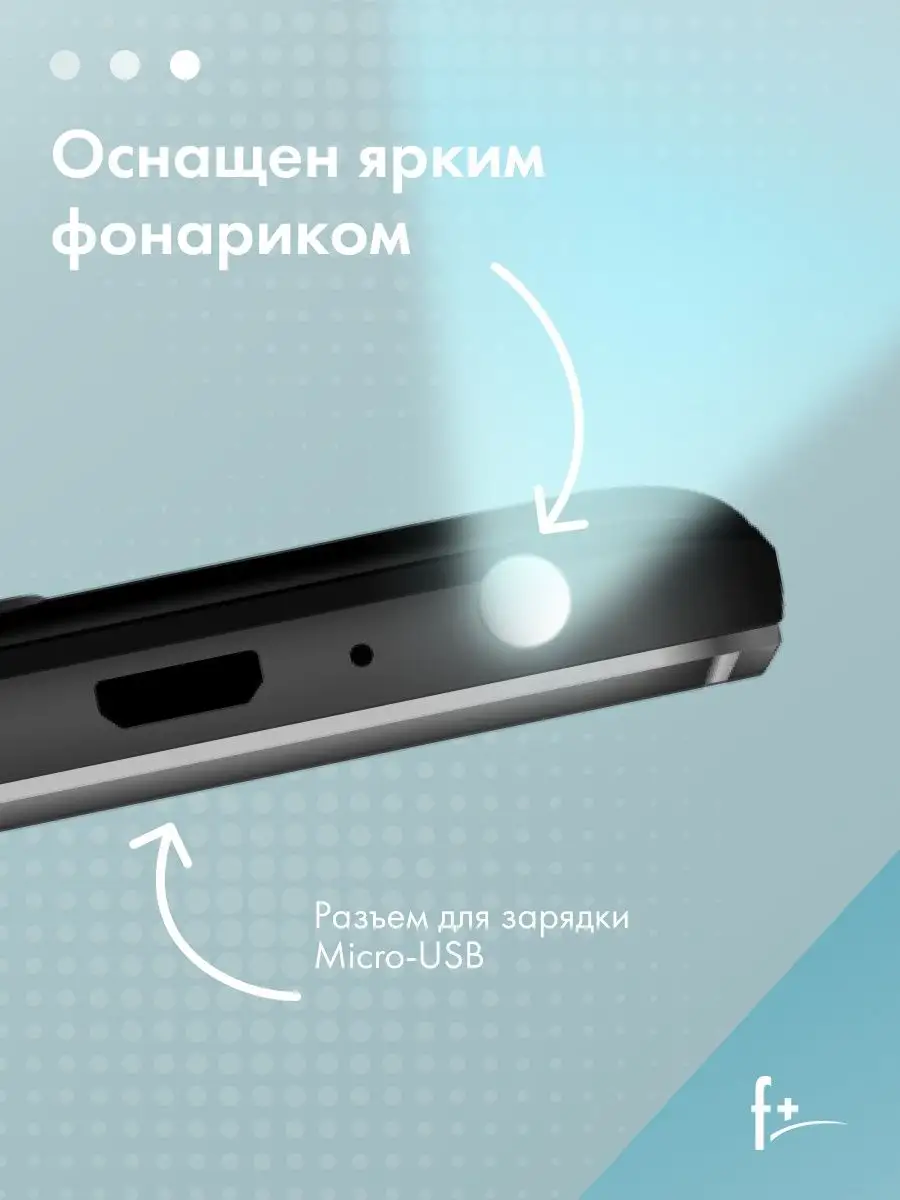 Мобильный телефон F+ S240 Dark Grey, серый, 32MB, 2 Sim F+ 121046073 купить  в интернет-магазине Wildberries