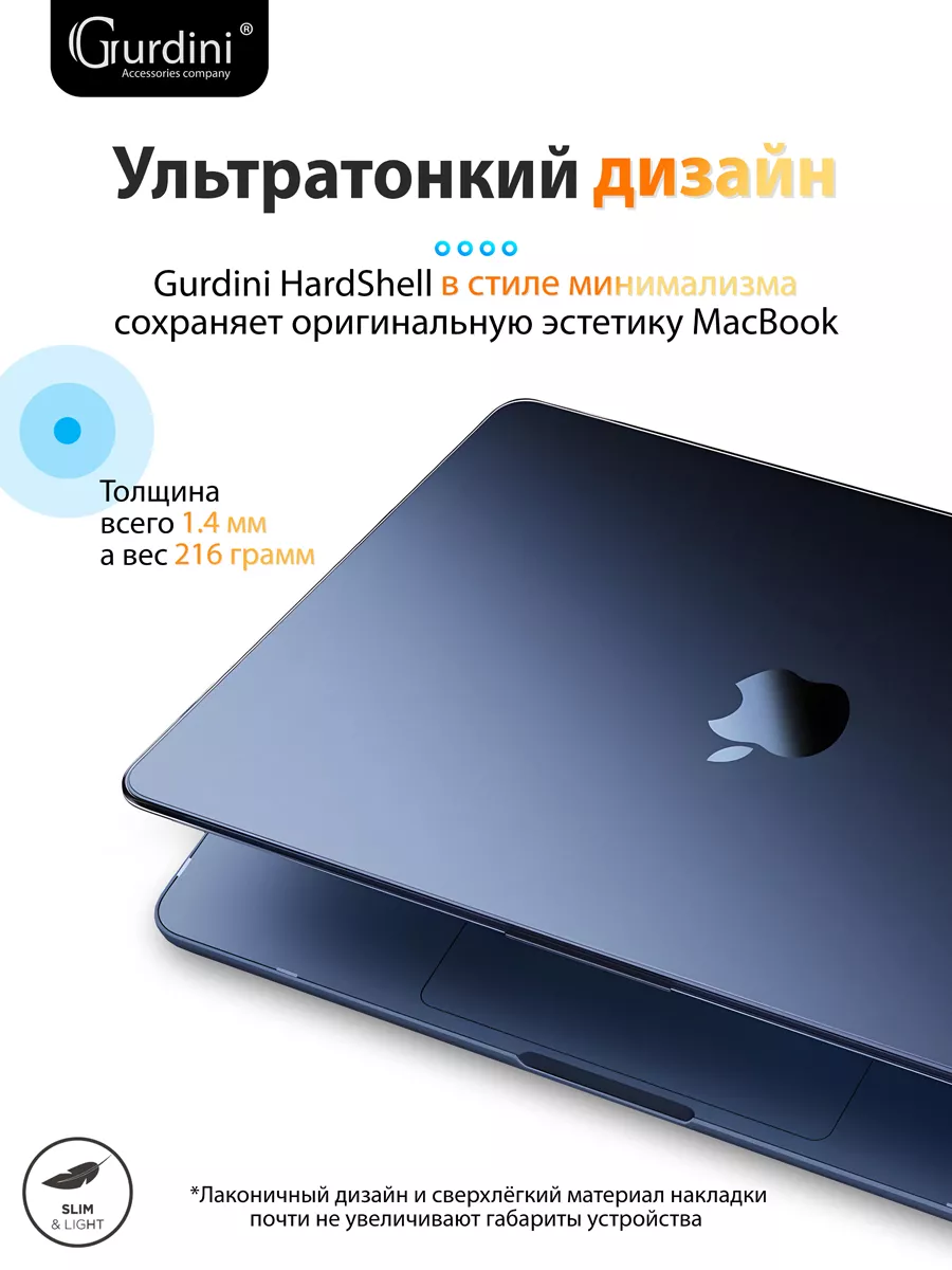 Плетеный кейс BEIGE для MacBook