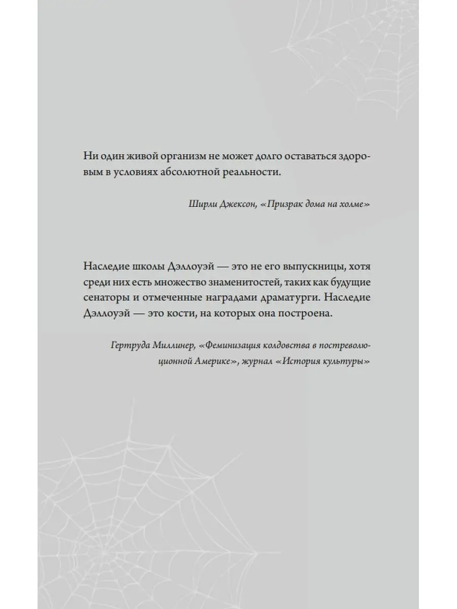 Урок возмездия Издательство Манн, Иванов и Фeрбeр 121054779 купить в  интернет-магазине Wildberries