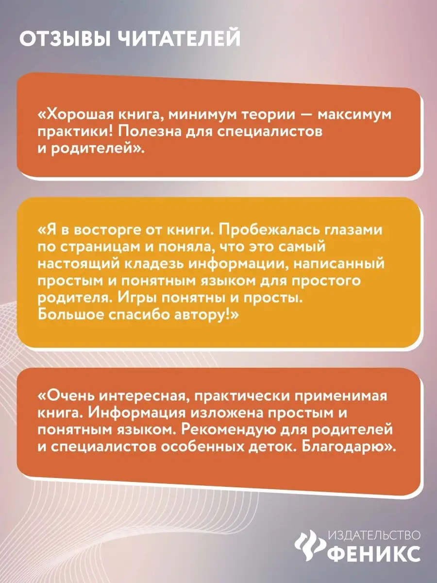 Слушать интересно! Как и зачем учить ребенка слушать? Издательство Феникс  121057998 купить за 511 ₽ в интернет-магазине Wildberries