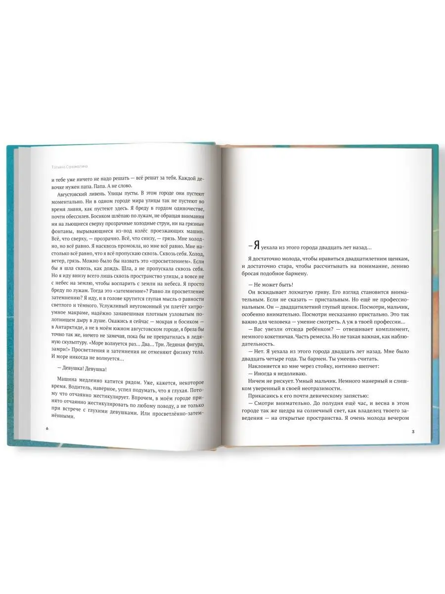 Папа : Роман Издательство Феникс 121058001 купить за 401 ₽ в  интернет-магазине Wildberries