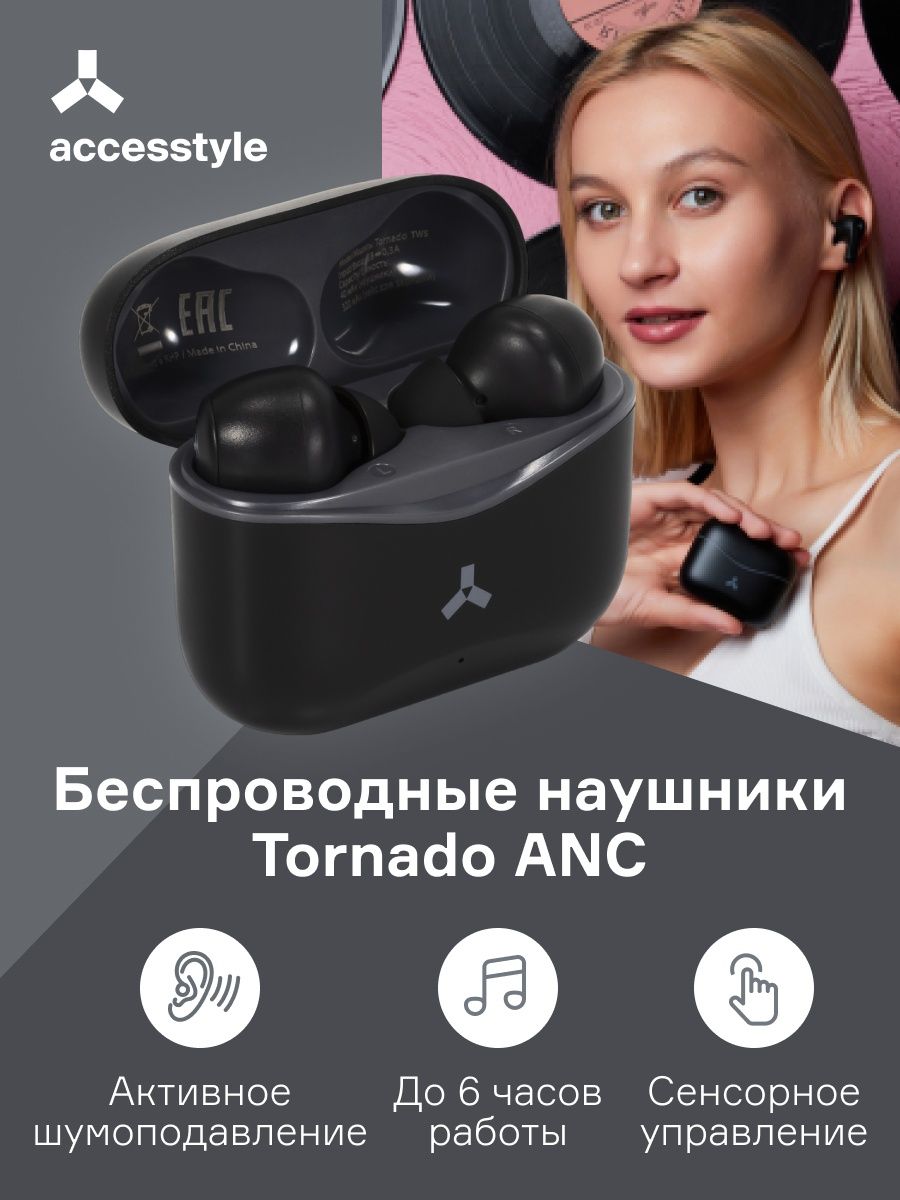 ACCESSTYLE наушники беспроводные. Tornado ANC наушники. Tornado ANC наушники беспроводные.