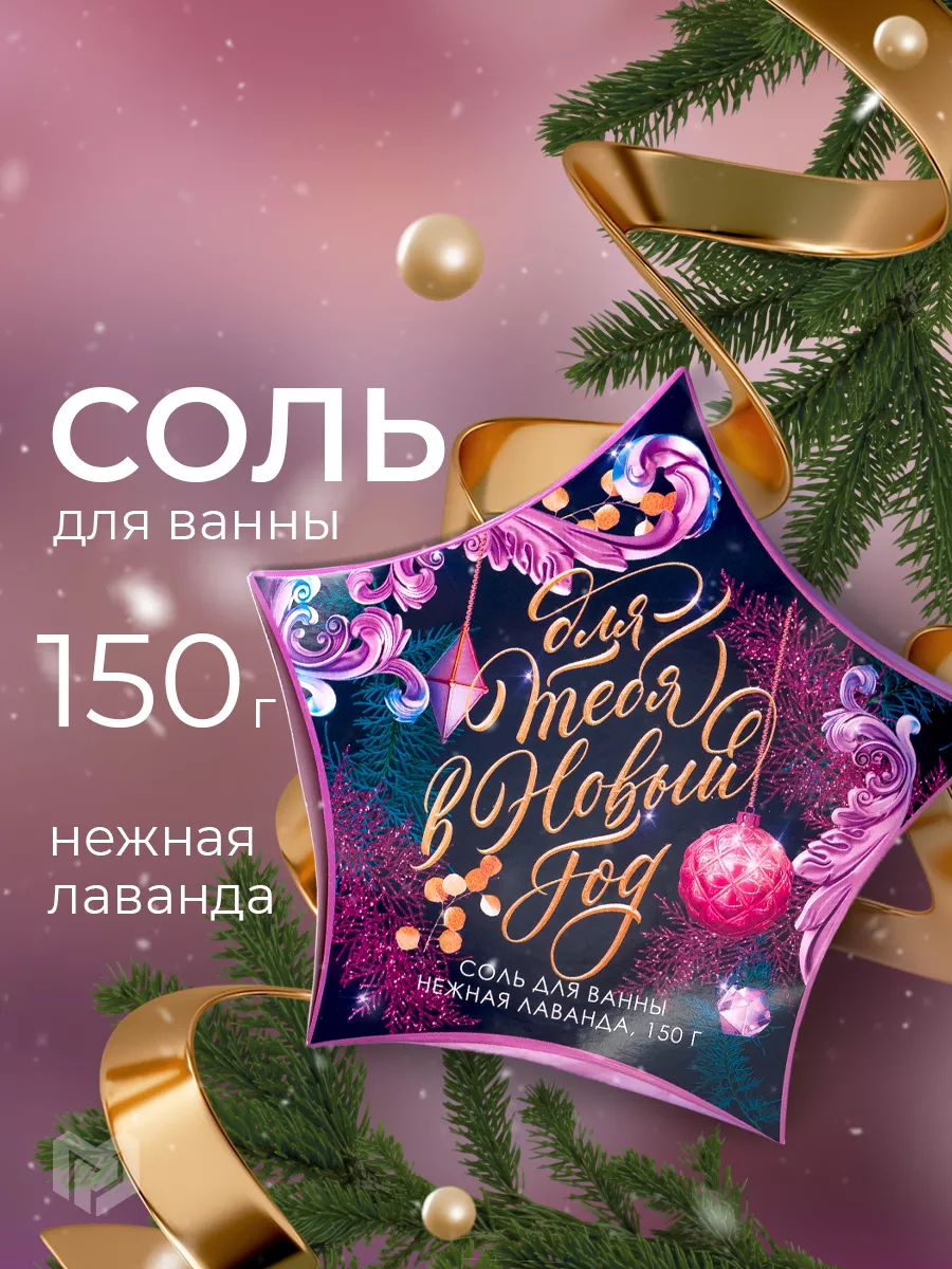 Идеи на тему «Соль с травами» (20) | соль для ванны, бомбочки для ванн, идеи подарков