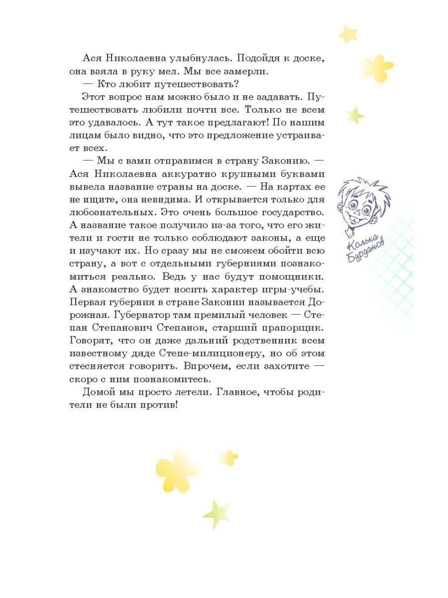 Детям о праве: Дорога. Улица. Семья Эксмо 121058287 купить за 788 ₽ в  интернет-магазине Wildberries