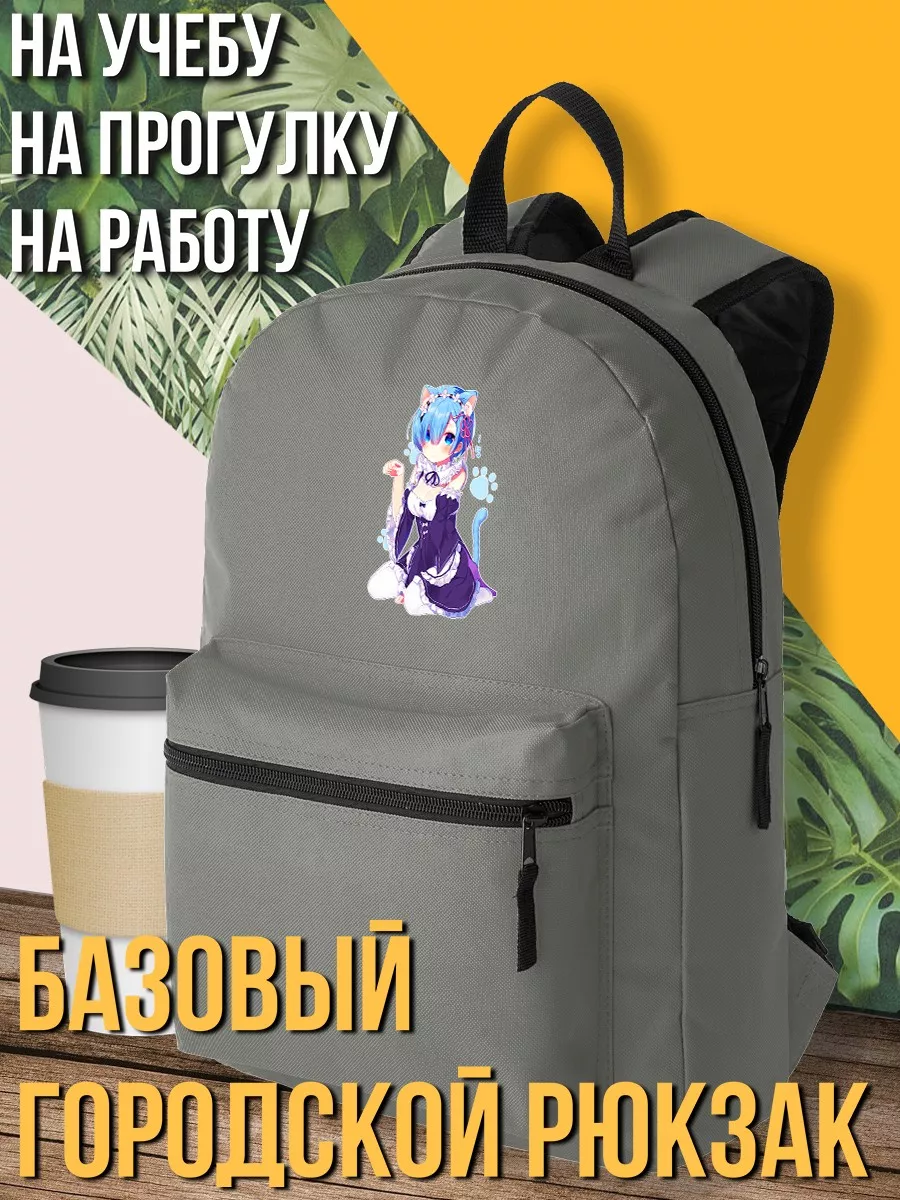 ReZero Starting Life in Another World Аниме / Рем / Рам Эмил Будь Ярче  121059723 купить за 1 304 ₽ в интернет-магазине Wildberries