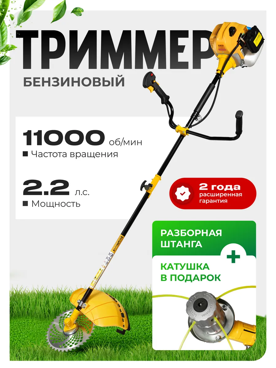 Бензиновый триммер...