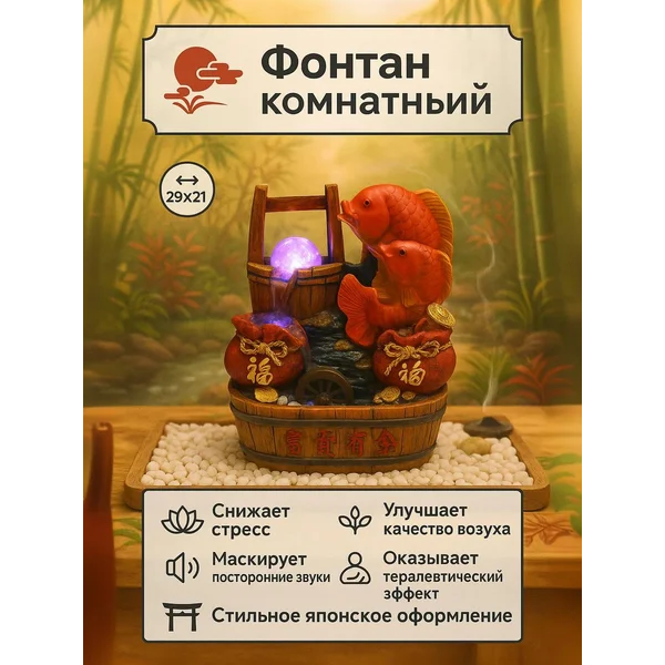 Фонтан декоративный с подсветкой Два карпа