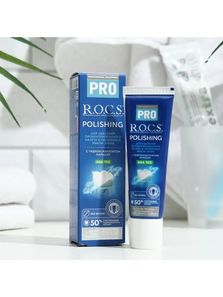 R.O.C.S Зубная паста R.O.C.S. PRO Polishing, полировочная, 35 г