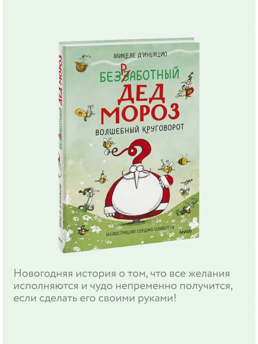 Волшебная книга вкусноежки