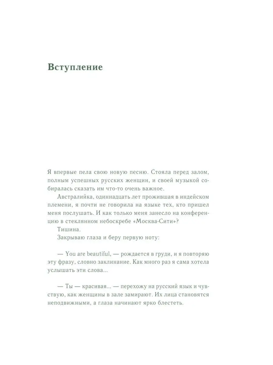 Перукуа: 7 песен о любви женственности Эксмо 121064113 купить в  интернет-магазине Wildberries